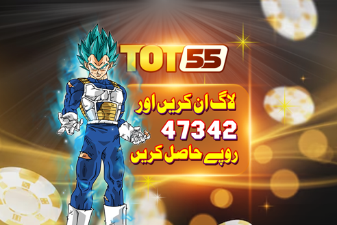TOT55 new platform in Pakistan