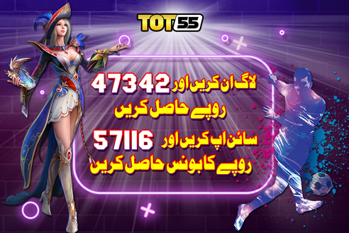 TOT55 game app bonus every day